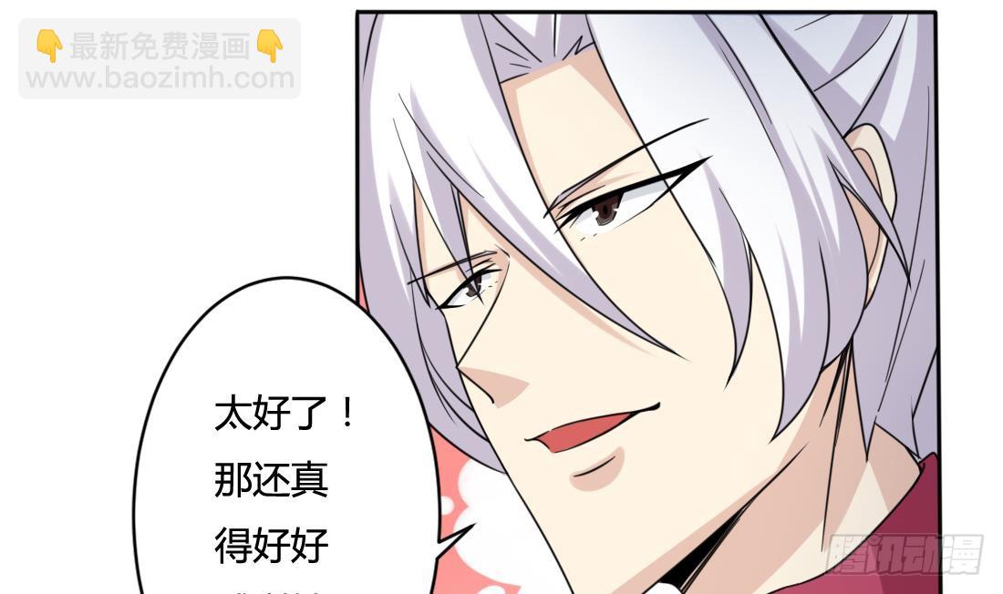 魔法仙氣一乾坤 - 第207話 情緣相會 - 4