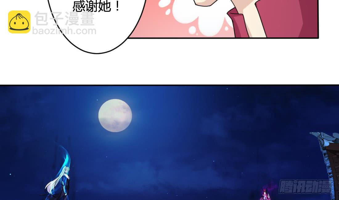 魔法仙氣一乾坤 - 第207話 情緣相會 - 5