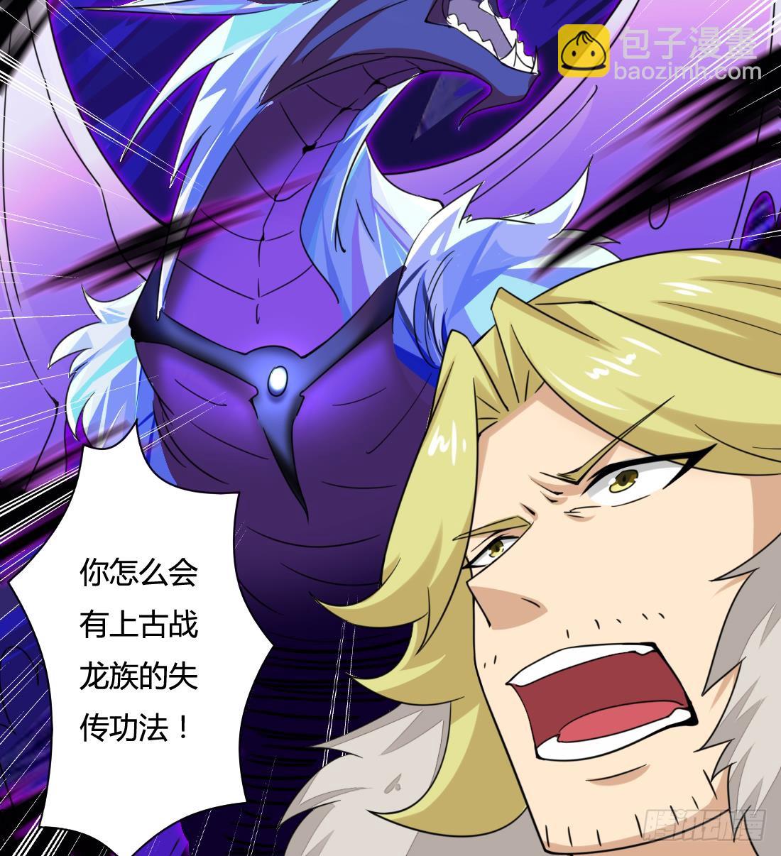 魔法仙氣一乾坤 - 第207話 情緣相會 - 3