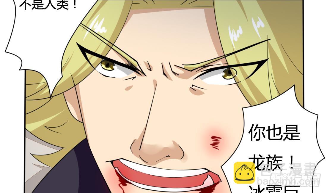 魔法仙氣一乾坤 - 第207話 情緣相會 - 1