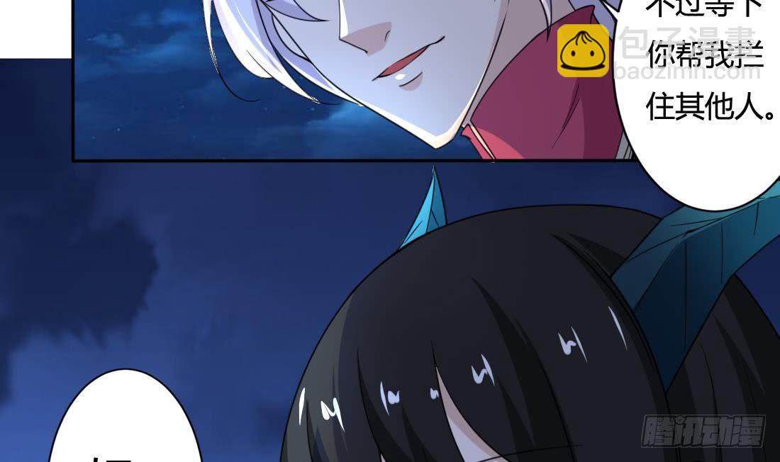 魔法仙氣一乾坤 - 第207話 情緣相會 - 6