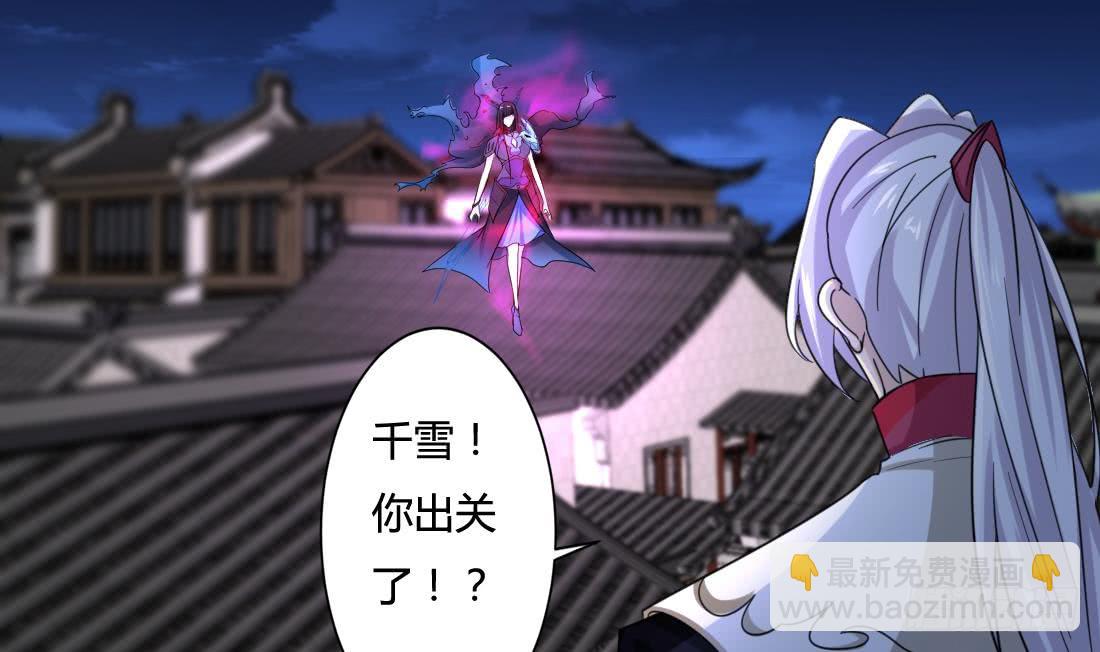 魔法仙氣一乾坤 - 第207話 情緣相會 - 1