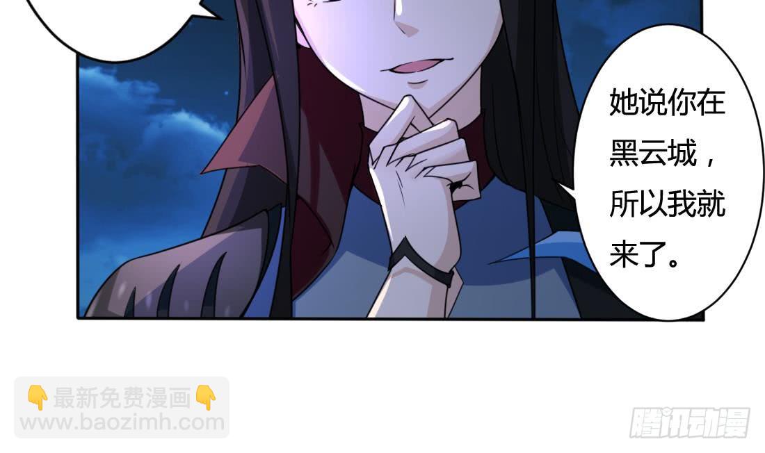 魔法仙氣一乾坤 - 第207話 情緣相會 - 3