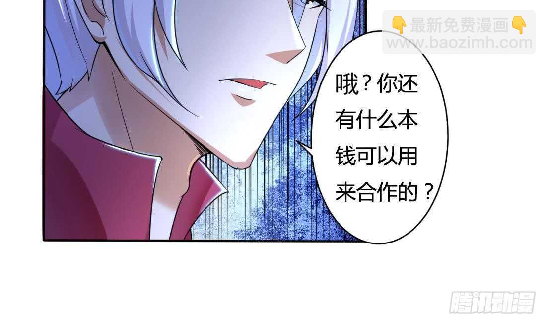 魔法仙氣一乾坤 - 第214話 西方四大種族 - 3