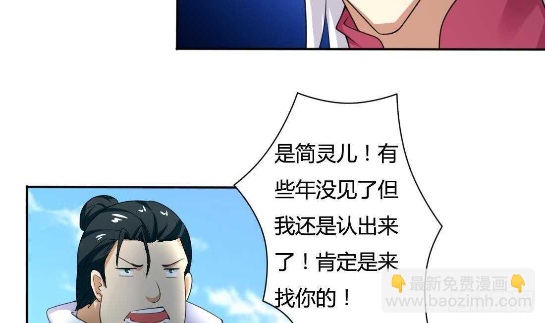 魔法仙氣一乾坤 - 第216話 這便是懲罰 - 3