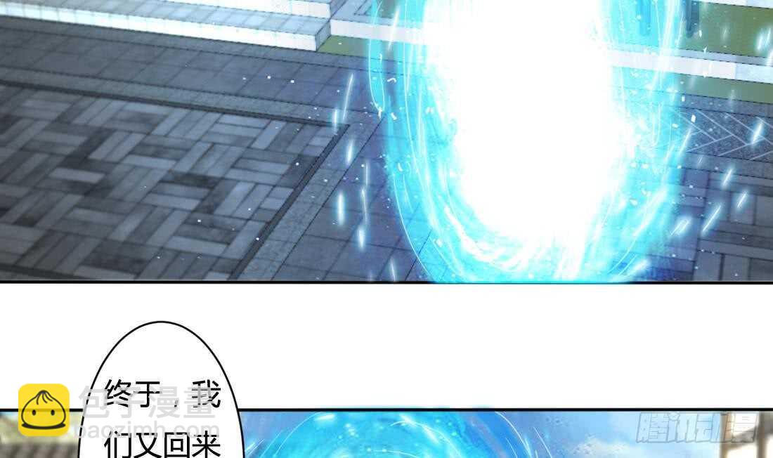 魔法仙氣一乾坤 - 第216話 這便是懲罰 - 4