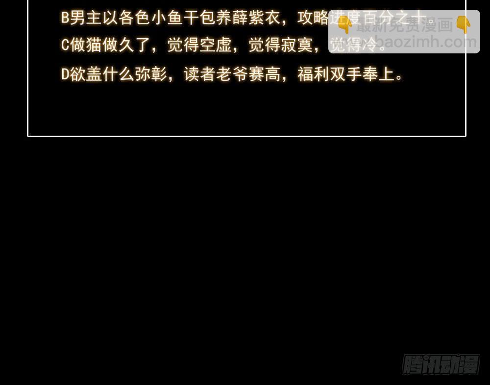 魔法仙气一乾坤 - 第22话 人家想要春风散嘛(2/2) - 3