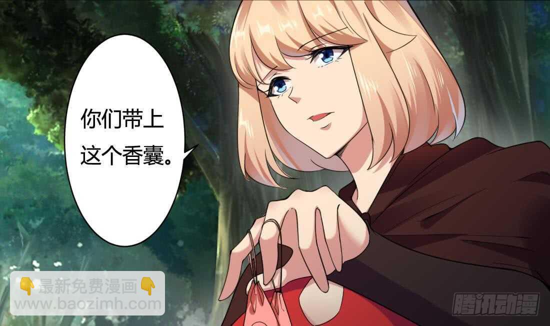 魔法仙氣一乾坤 - 第224話 雪女 - 4