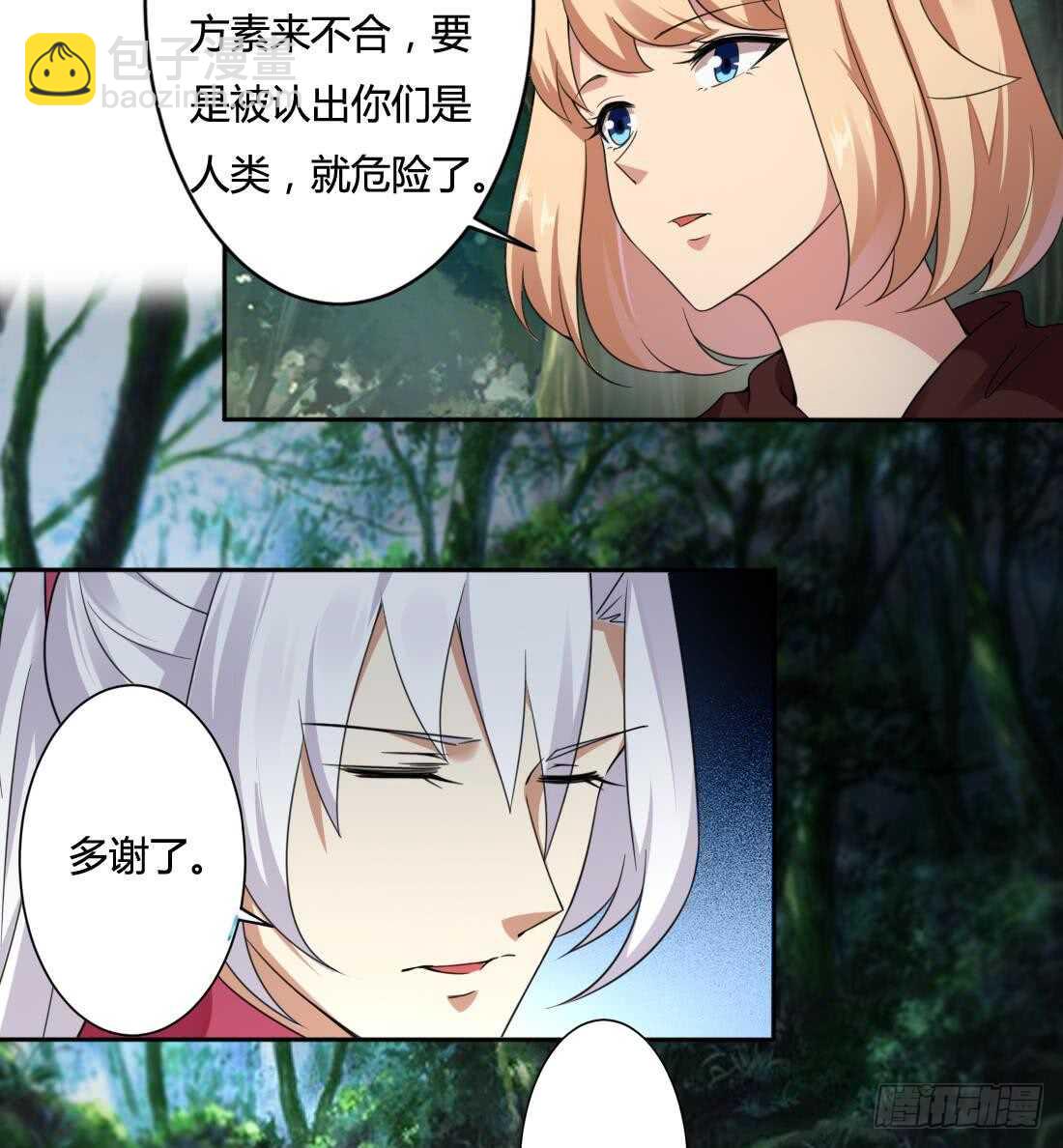 魔法仙氣一乾坤 - 第224話 雪女 - 1