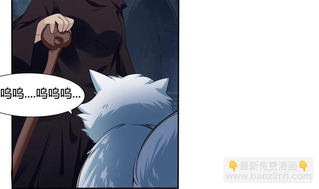 魔法仙氣一乾坤 - 第224話 雪女 - 2