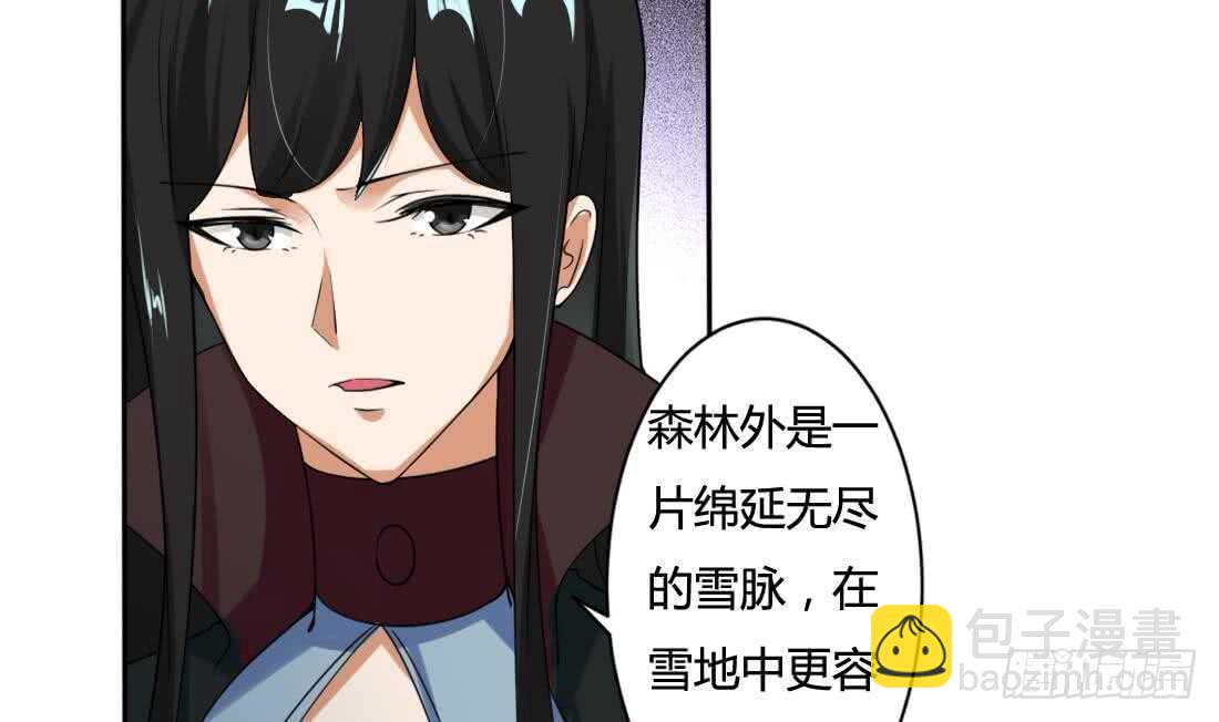 魔法仙氣一乾坤 - 第224話 雪女 - 1