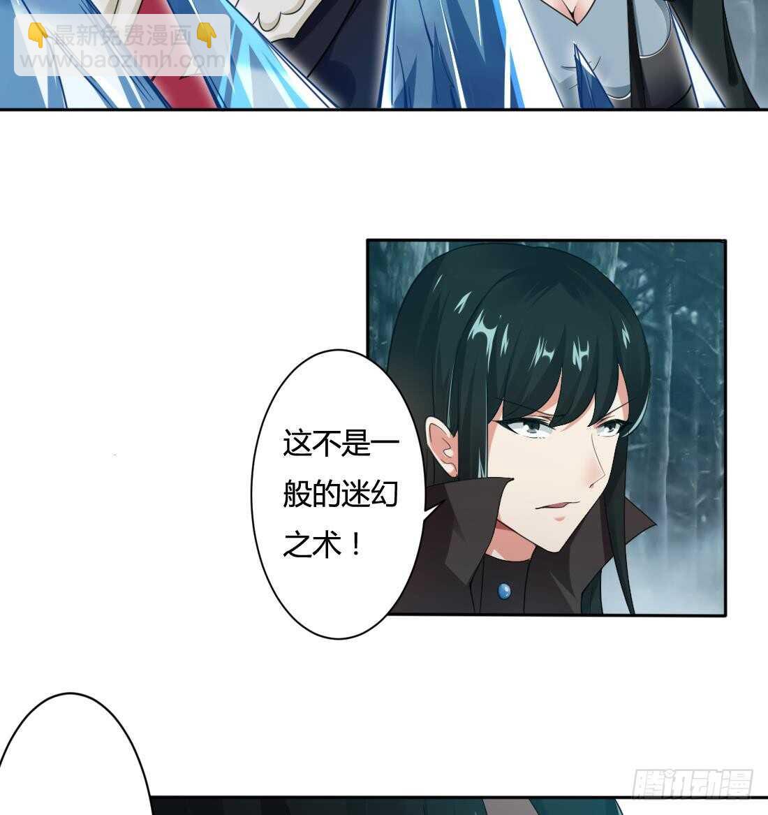 魔法仙氣一乾坤 - 第228話 雪女身世 - 1