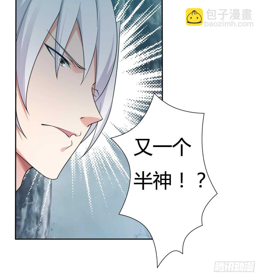 魔法仙氣一乾坤 - 第228話 雪女身世 - 3