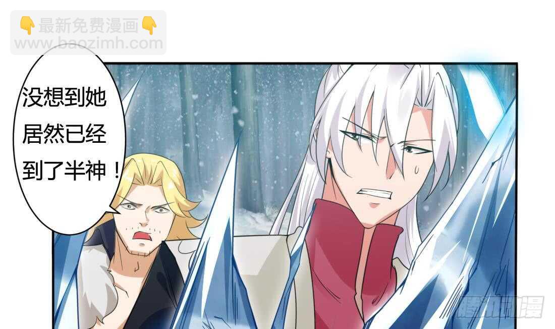 魔法仙氣一乾坤 - 第228話 雪女身世 - 4