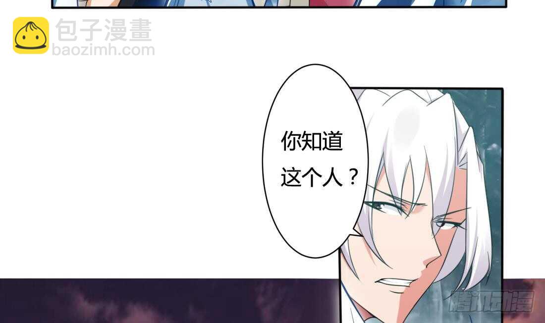 魔法仙氣一乾坤 - 第228話 雪女身世 - 5