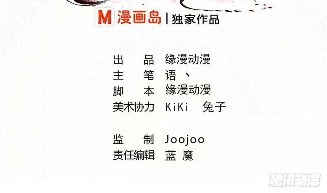 魔法仙氣一乾坤 - 第228話 雪女身世 - 2