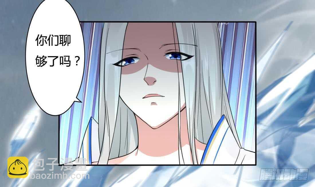 魔法仙氣一乾坤 - 第228話 雪女身世 - 4