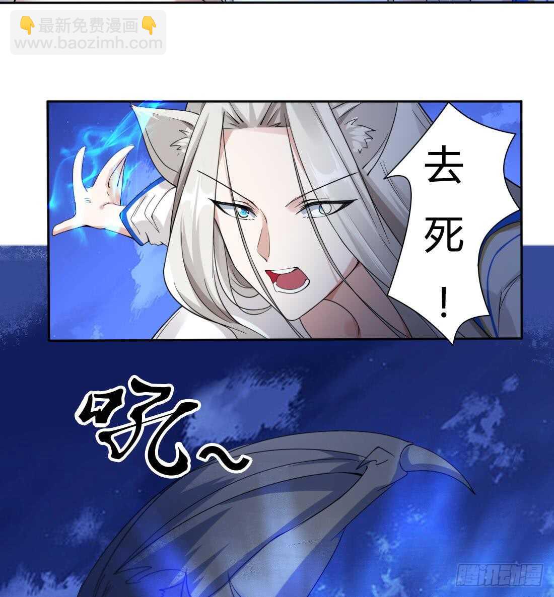 魔法仙氣一乾坤 - 第230話 赤雲雪獅 - 2