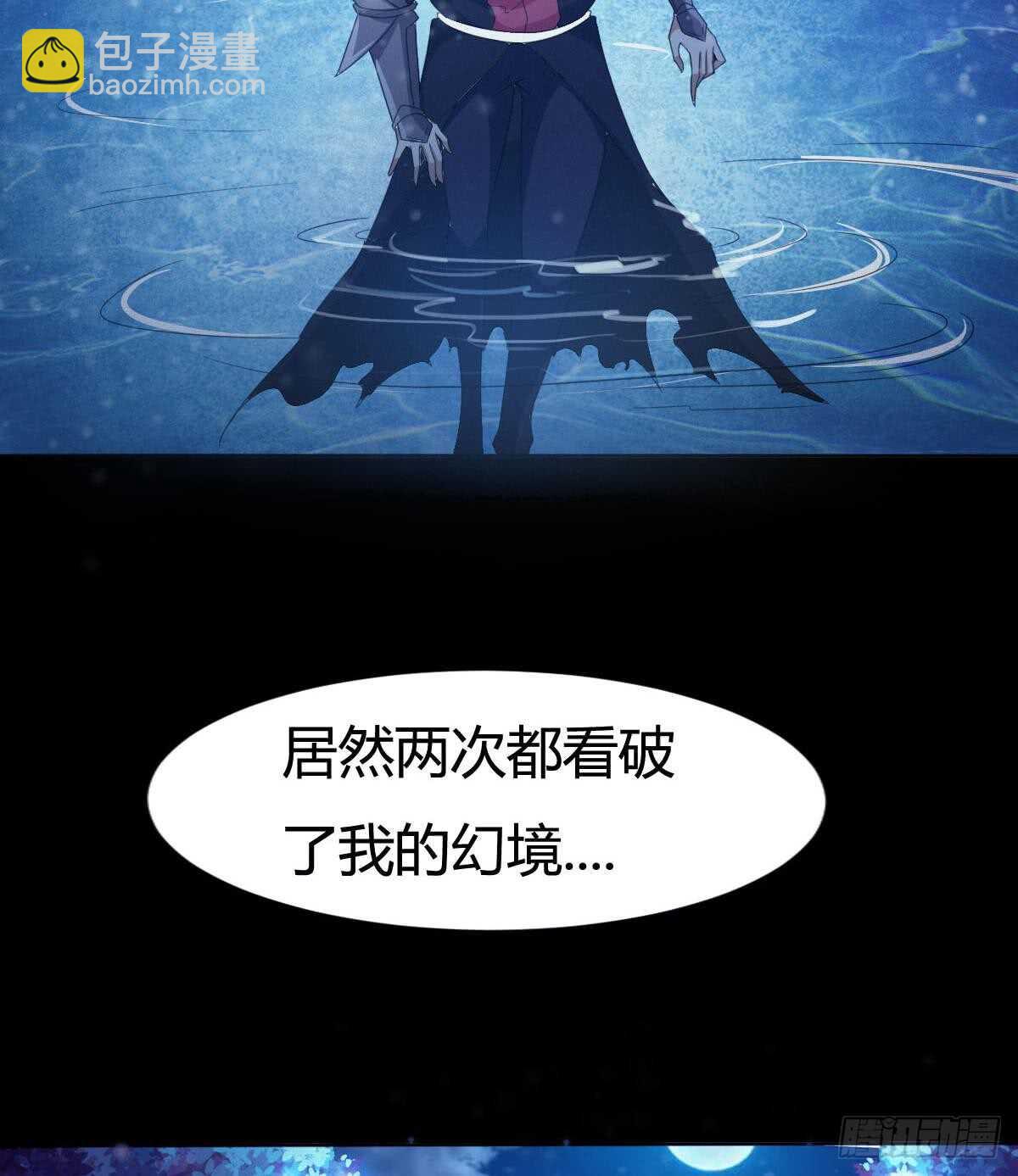 魔法仙氣一乾坤 - 第232話 強弩之末 - 5