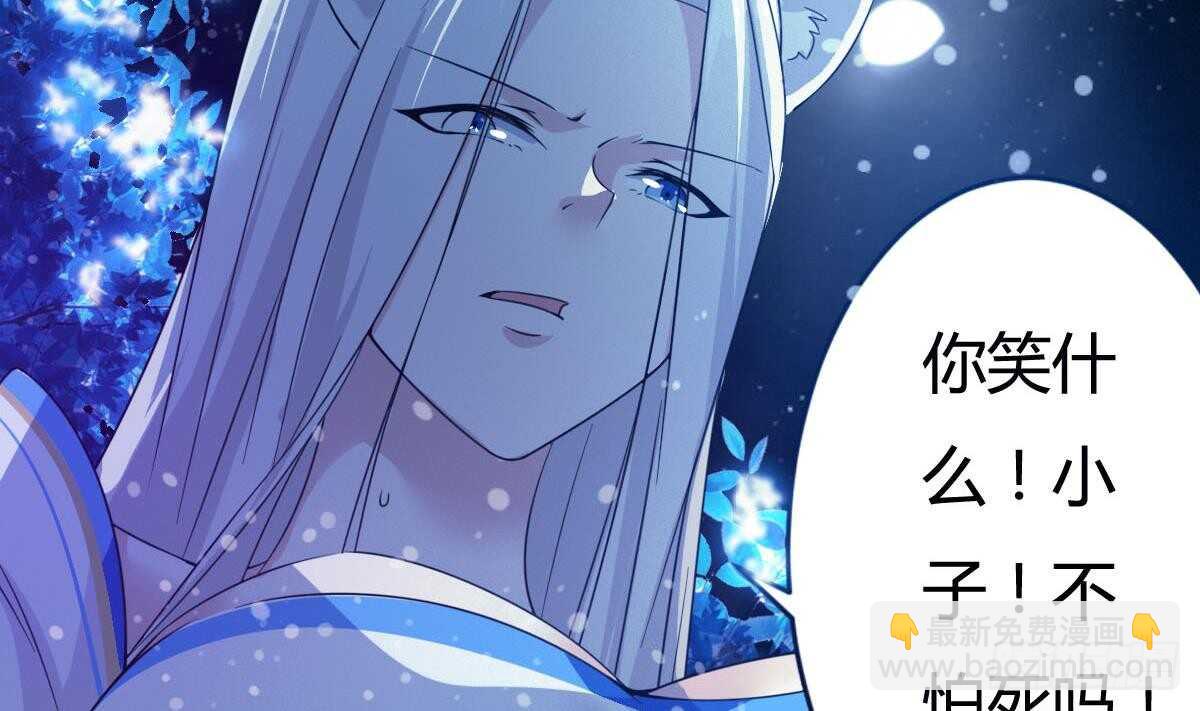 魔法仙氣一乾坤 - 第232話 強弩之末 - 5