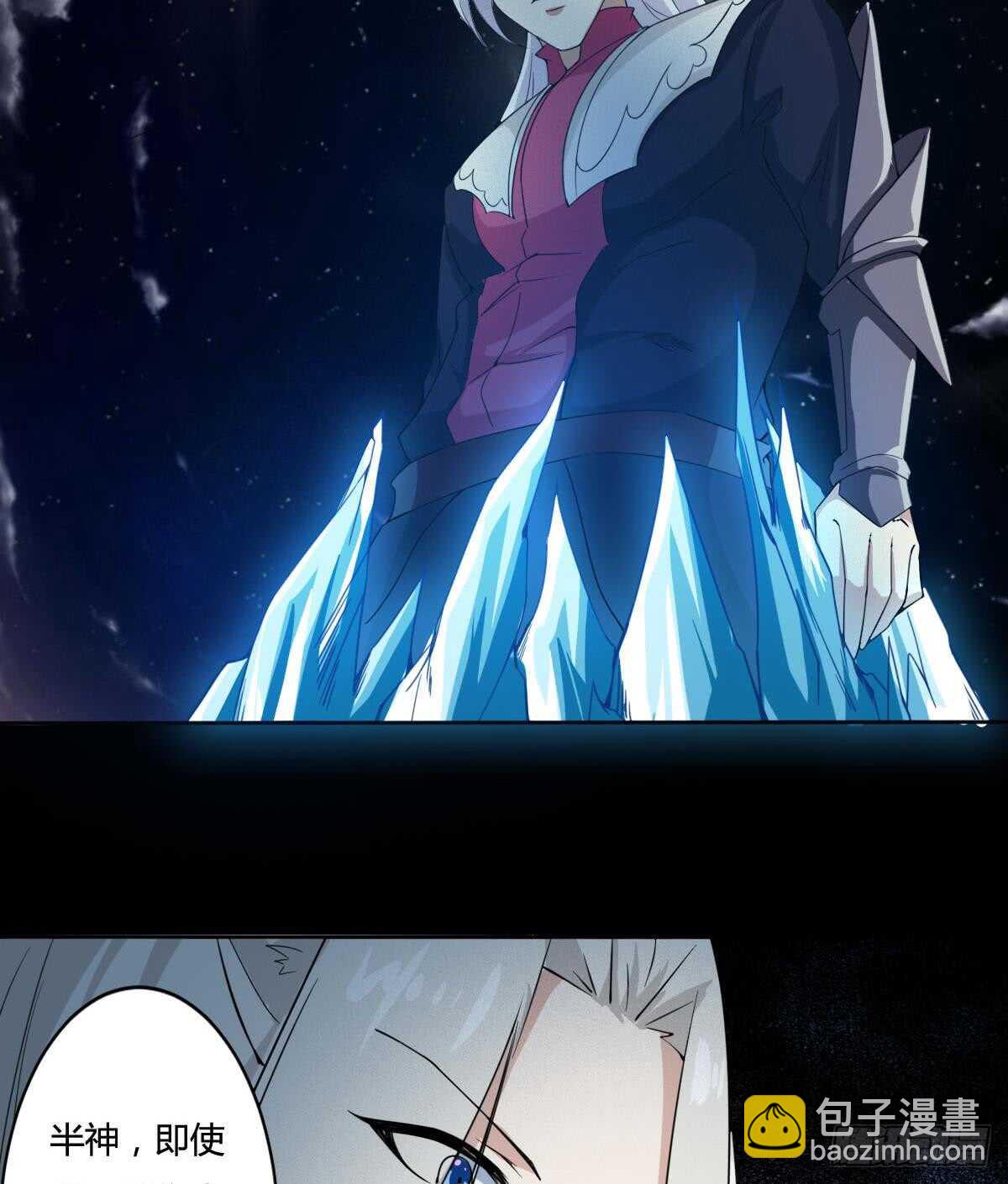 魔法仙氣一乾坤 - 第232話 強弩之末 - 4