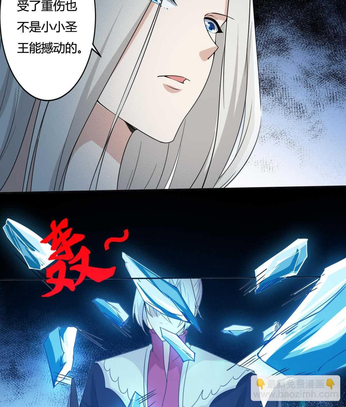 魔法仙氣一乾坤 - 第232話 強弩之末 - 5