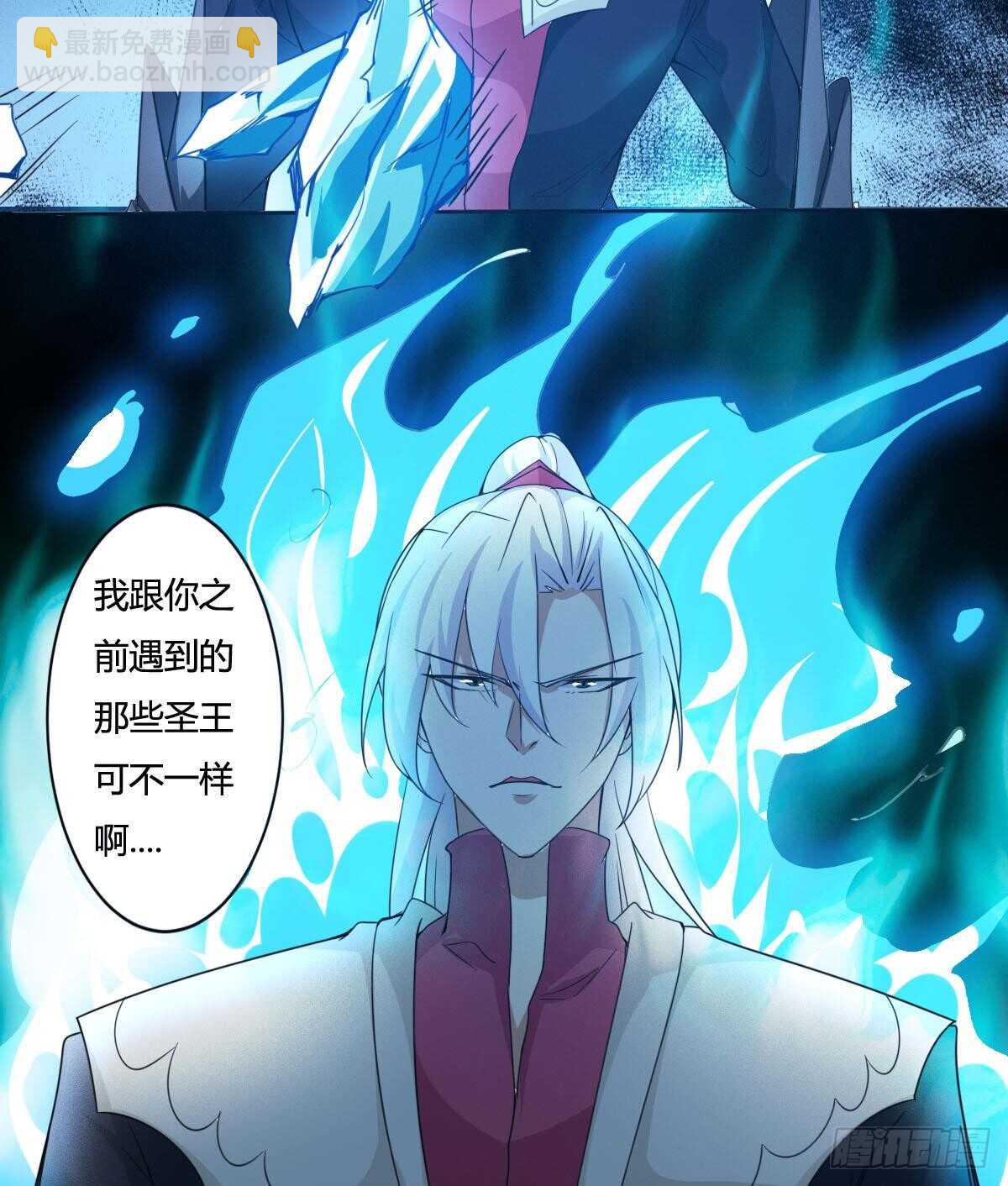 魔法仙氣一乾坤 - 第232話 強弩之末 - 6