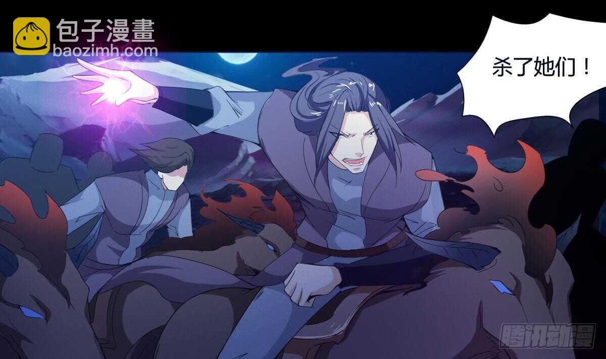 魔法仙氣一乾坤 - 第234話 雪女身世 - 1