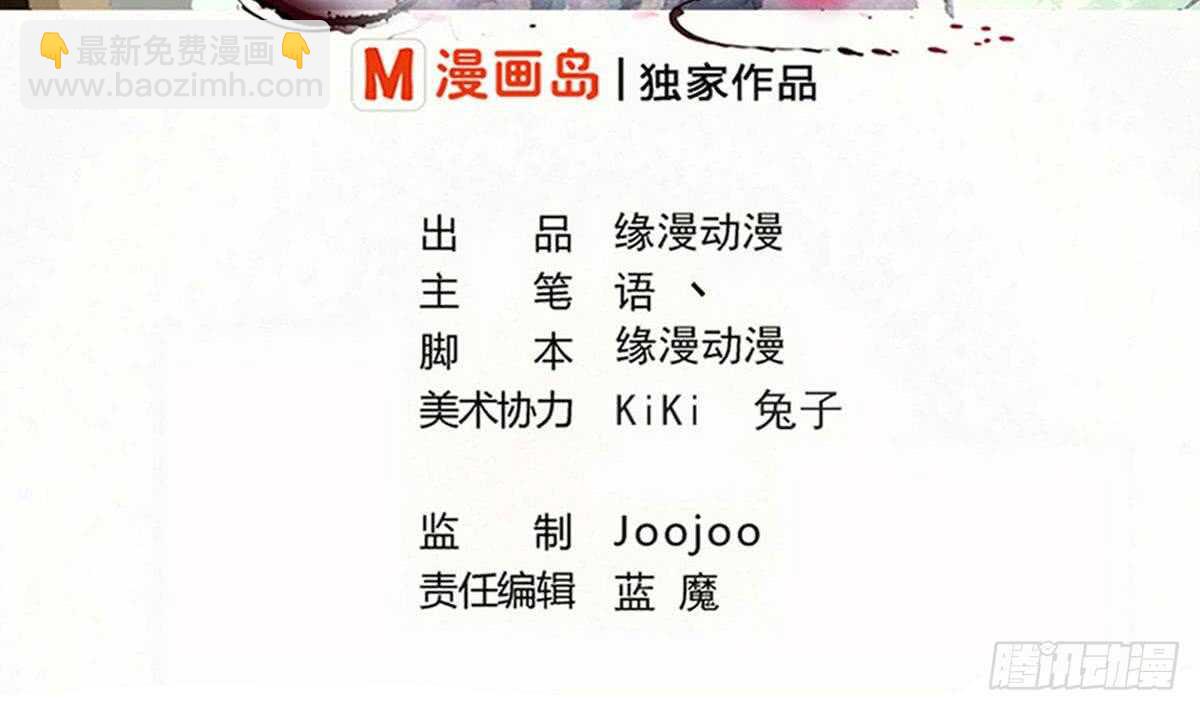 魔法仙氣一乾坤 - 第234話 雪女身世 - 2