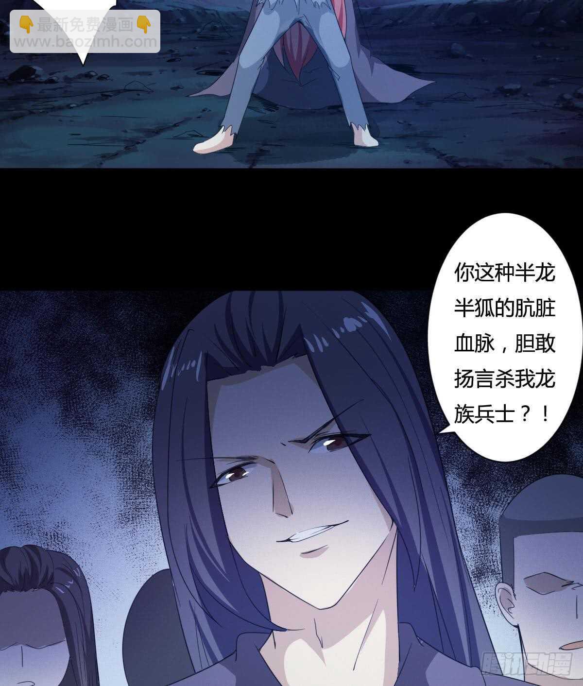 魔法仙氣一乾坤 - 第234話 雪女身世 - 3