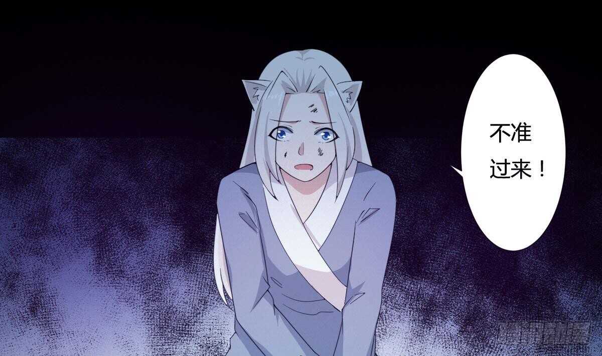 魔法仙氣一乾坤 - 第234話 雪女身世 - 4