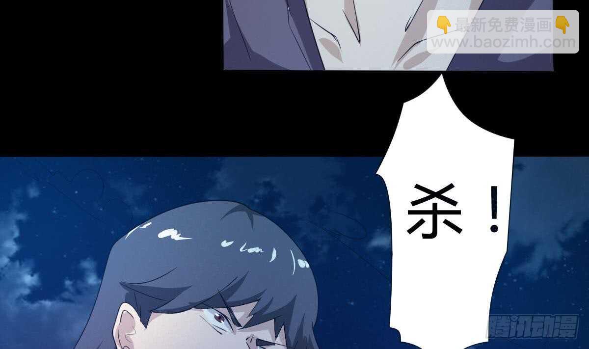 魔法仙氣一乾坤 - 第234話 雪女身世 - 1