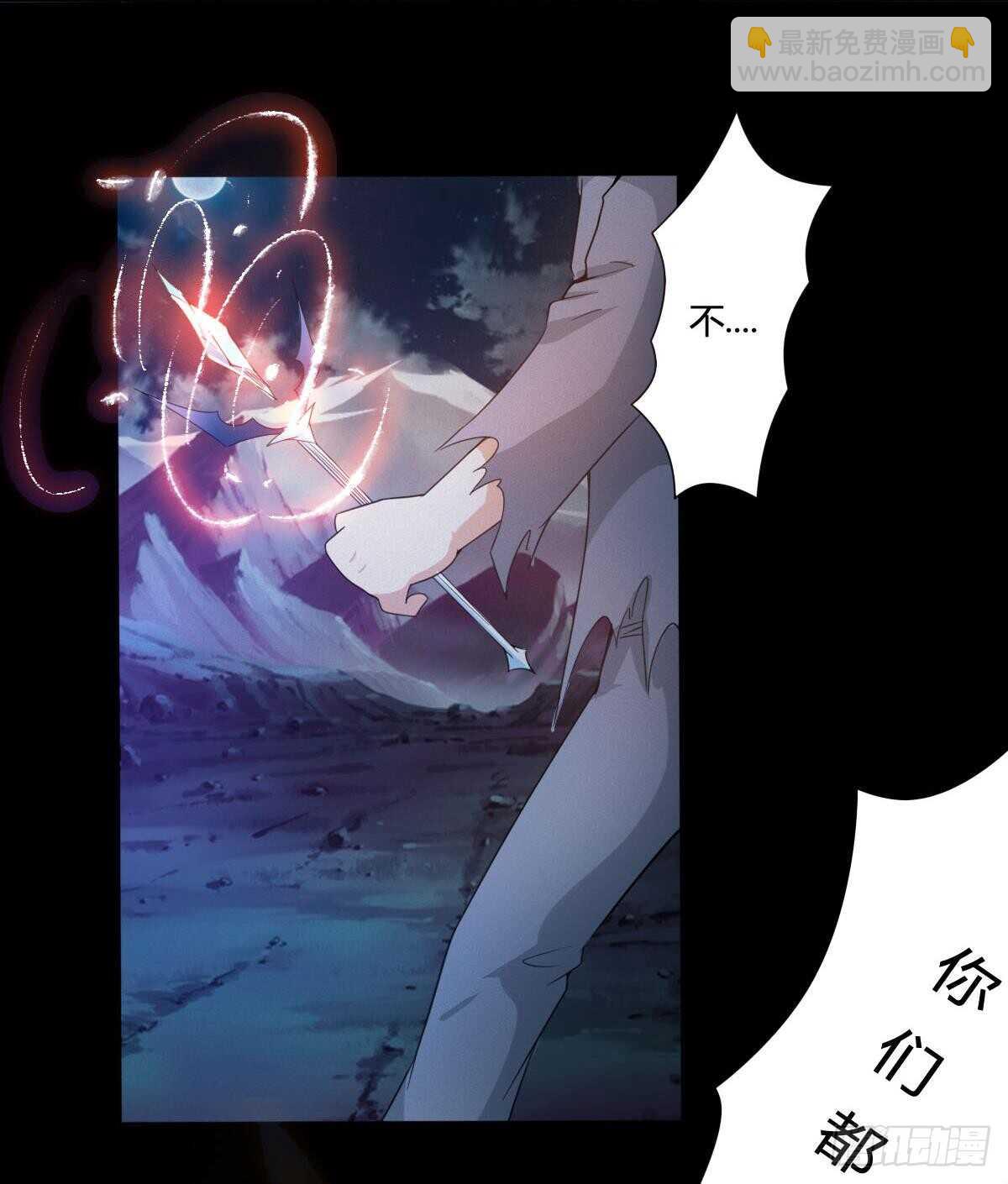 魔法仙氣一乾坤 - 第234話 雪女身世 - 4