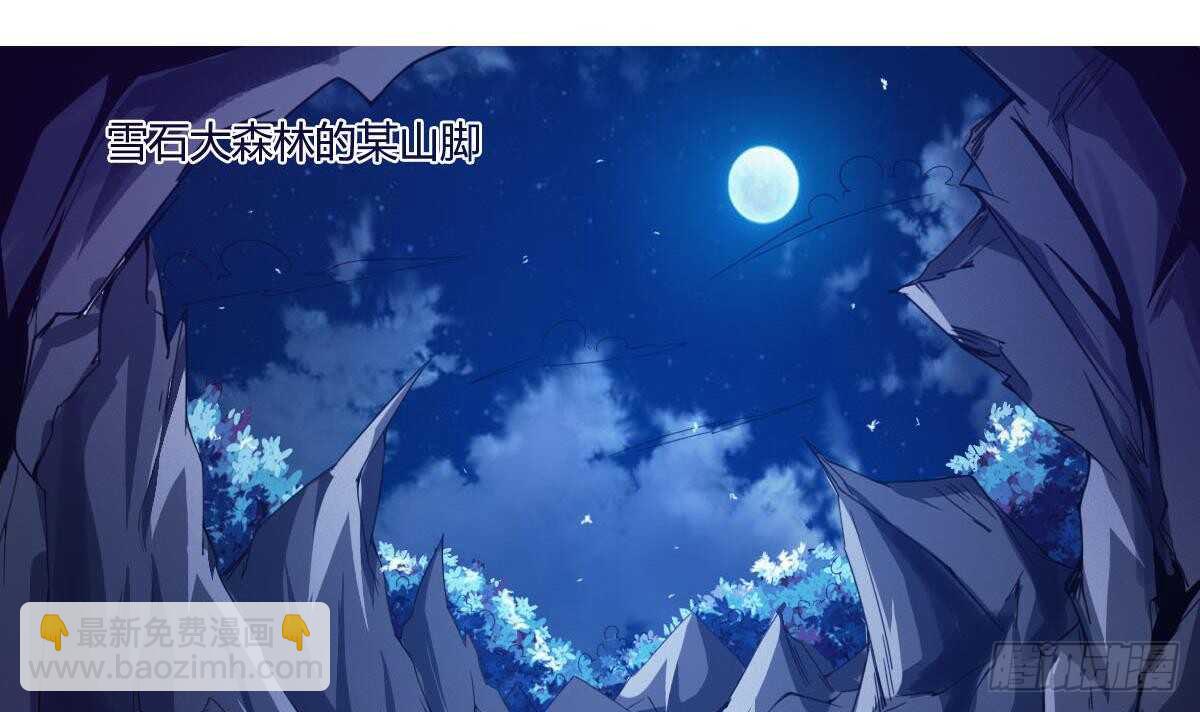 魔法仙氣一乾坤 - 第234話 雪女身世 - 3