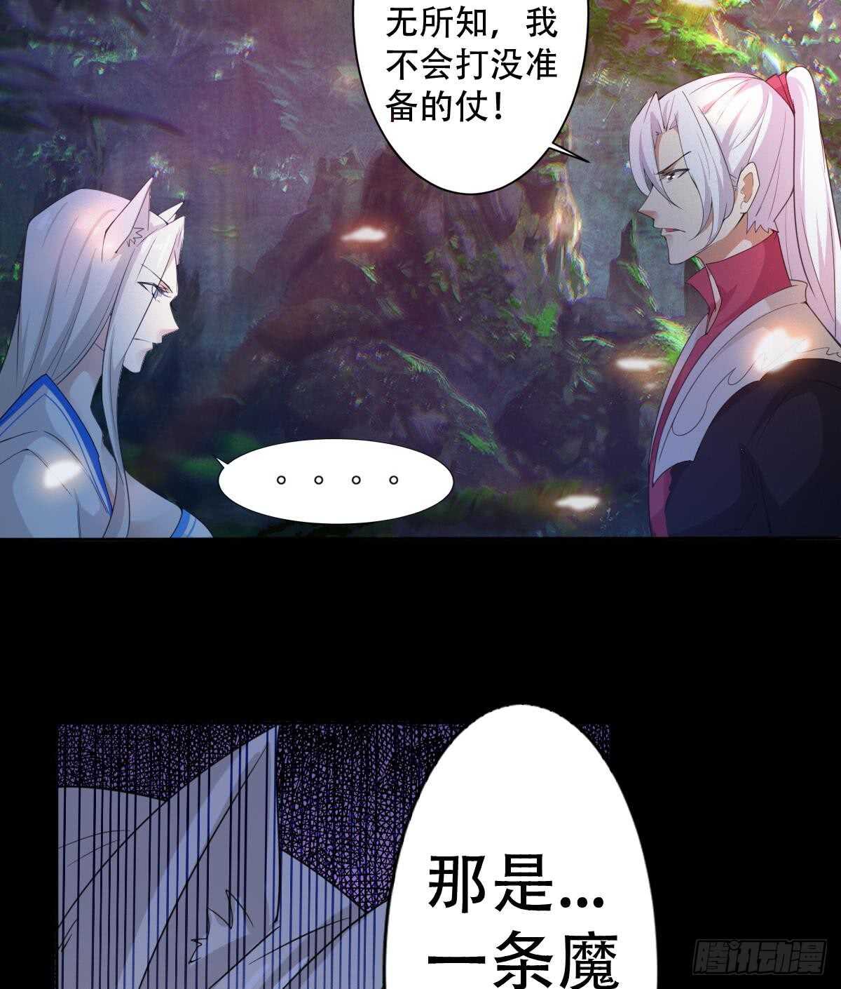 魔法仙氣一乾坤 - 第238話 拿回屬於我的東西 - 5