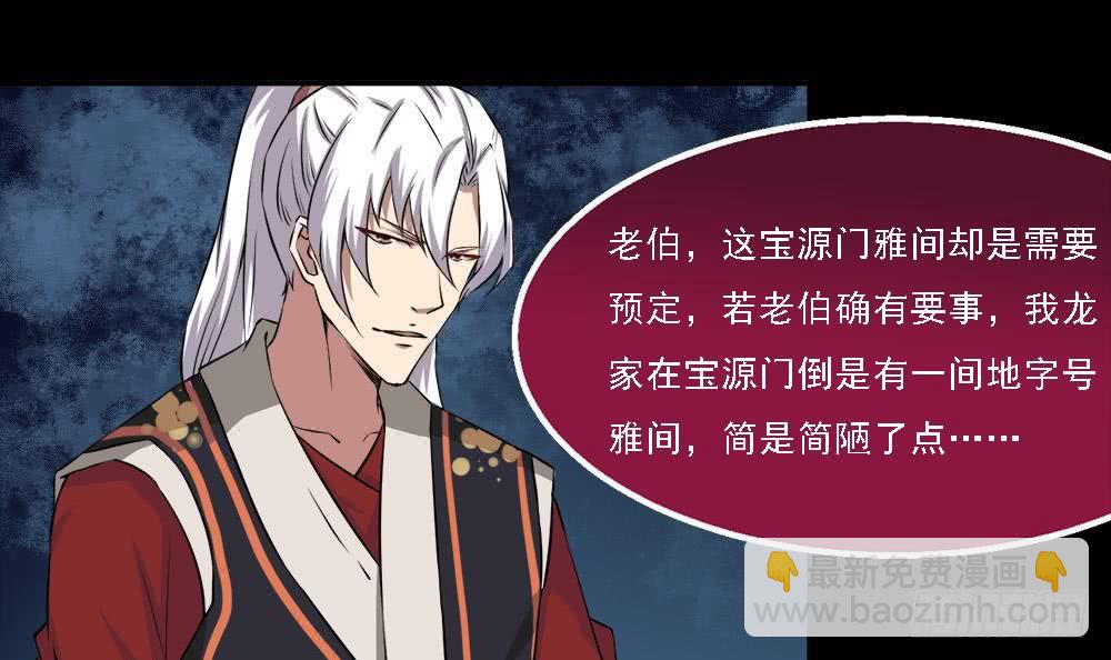 魔法仙气一乾坤 - 第24话 奇怪的老人(1/2) - 2