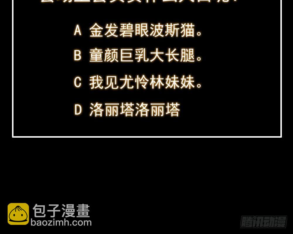 魔法仙气一乾坤 - 第24话 奇怪的老人(2/2) - 2