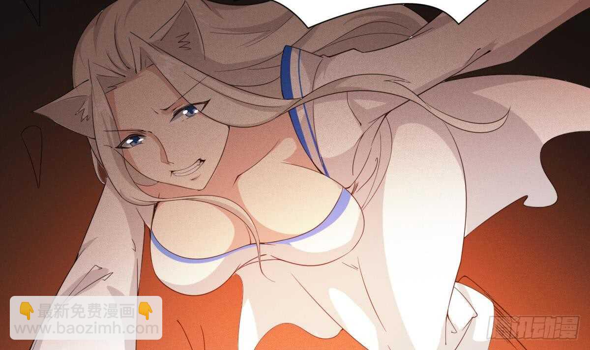 魔法仙氣一乾坤 - 第240話 九天雷火 - 2