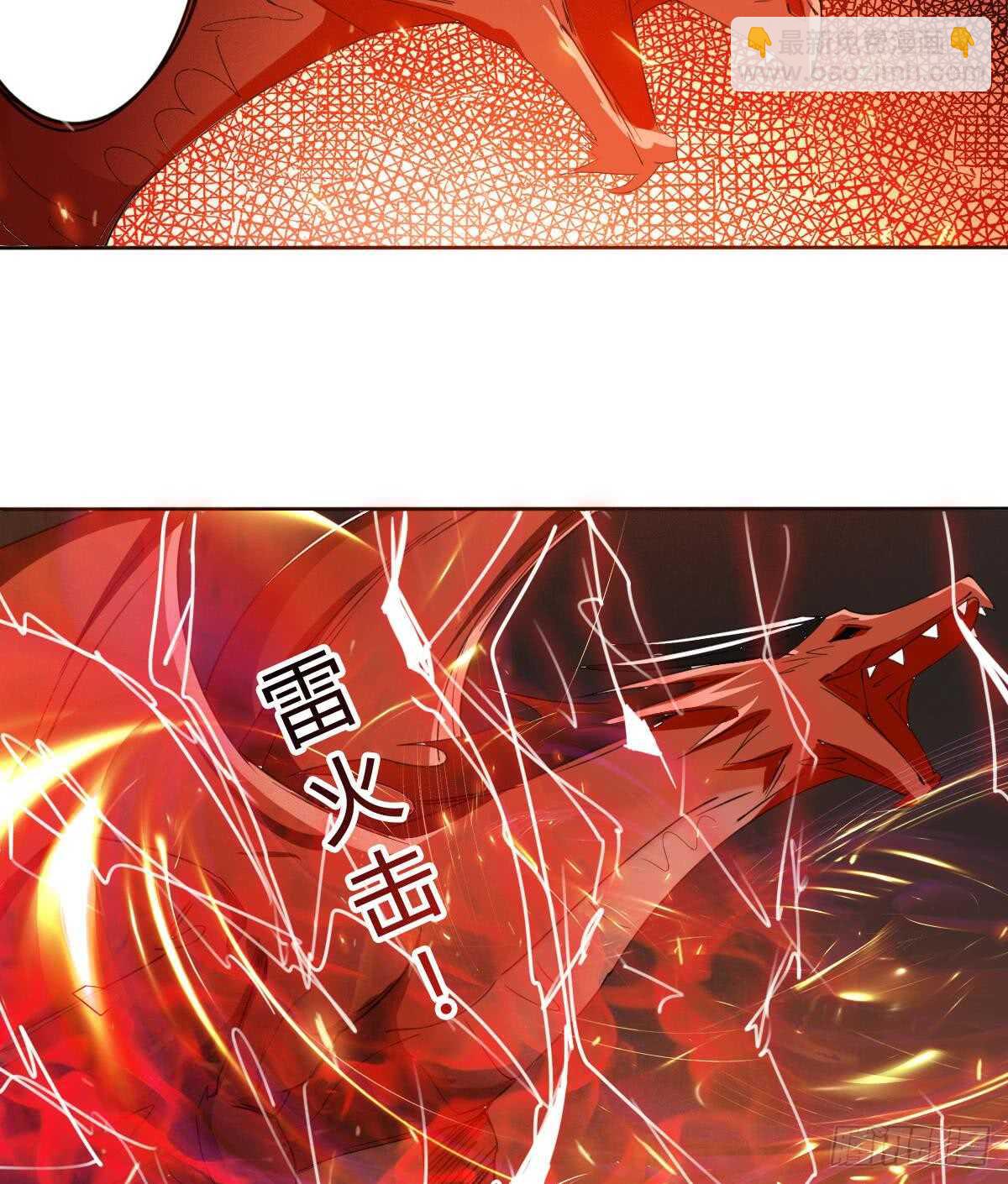 魔法仙氣一乾坤 - 第240話 九天雷火 - 6