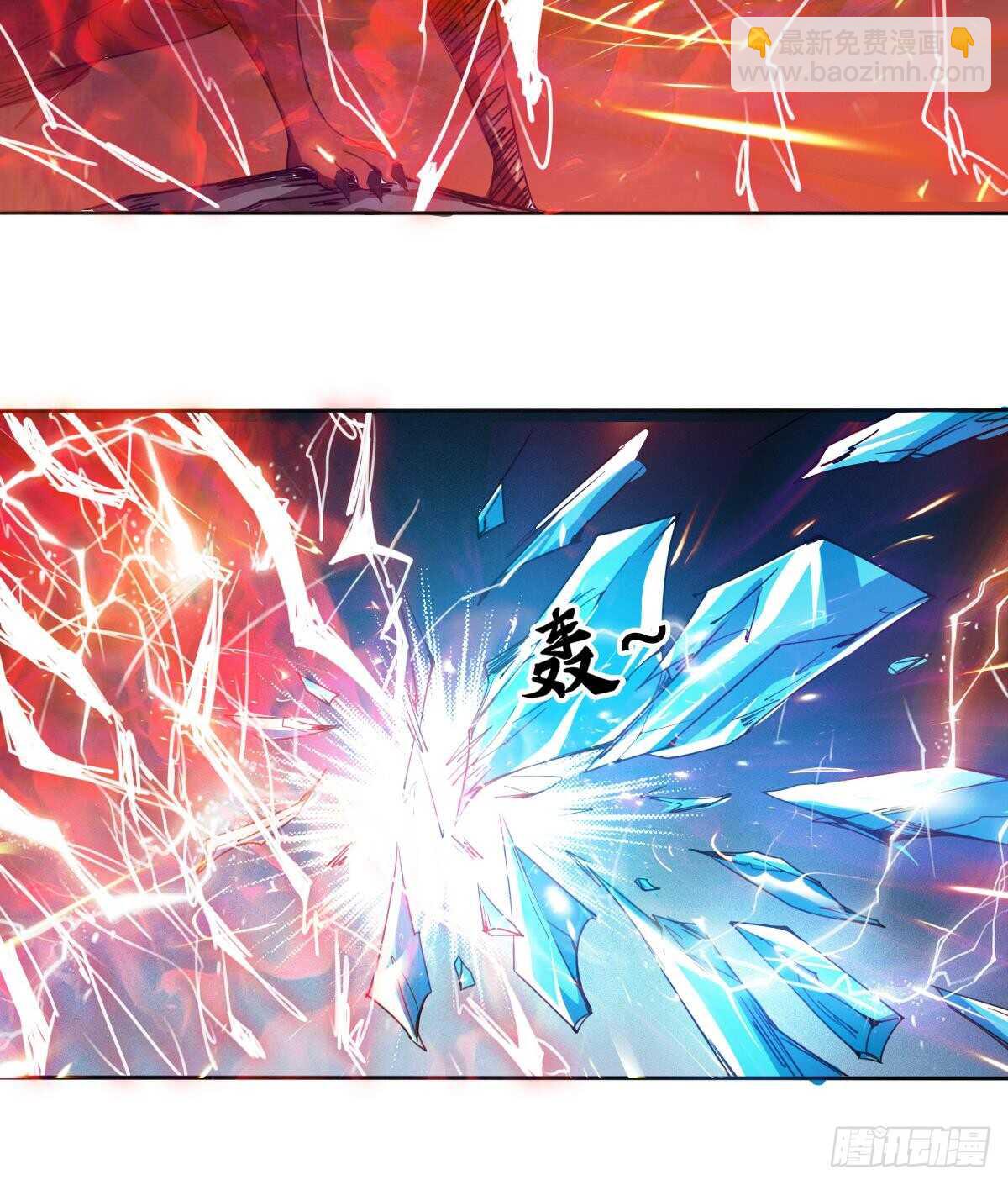 魔法仙氣一乾坤 - 第240話 九天雷火 - 1