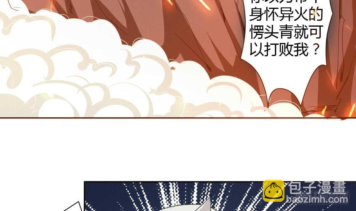 魔法仙氣一乾坤 - 第240話 九天雷火 - 5