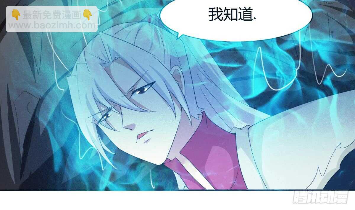 魔法仙氣一乾坤 - 第240話 九天雷火 - 2