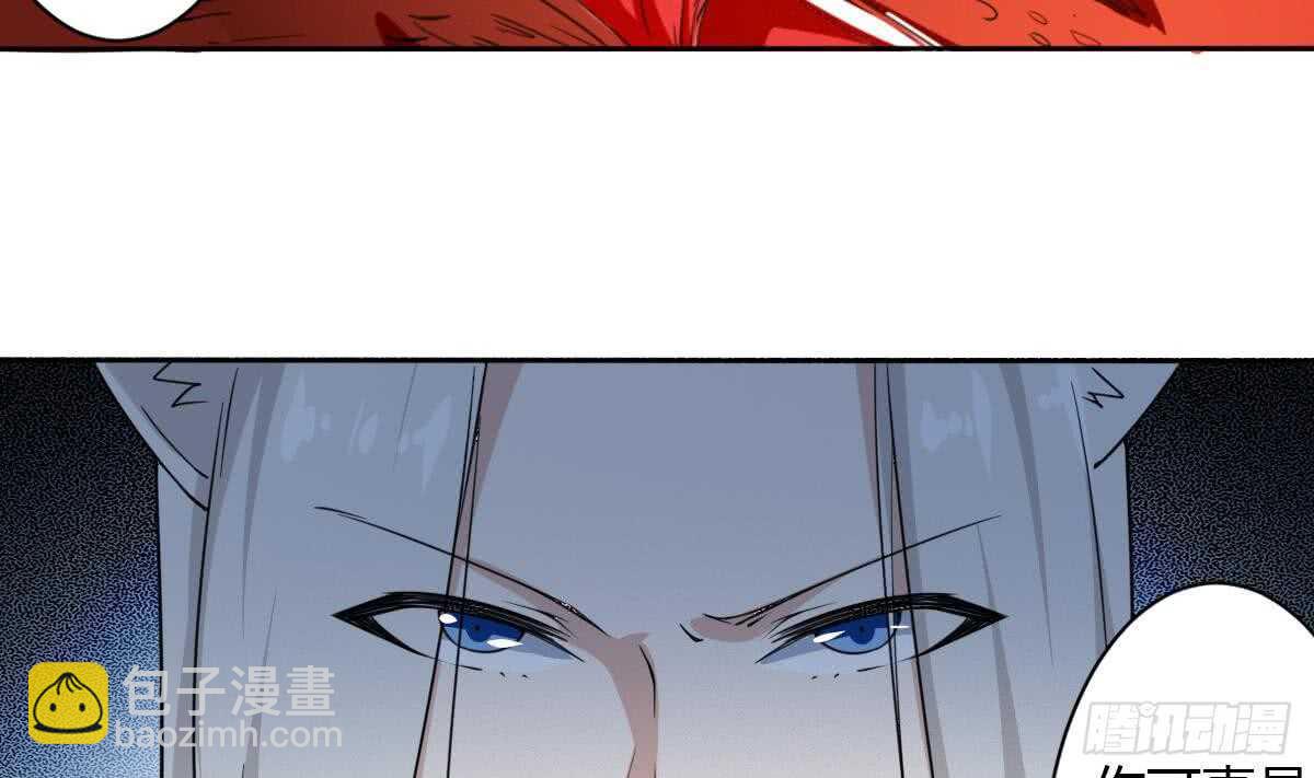 魔法仙氣一乾坤 - 第240話 九天雷火 - 4