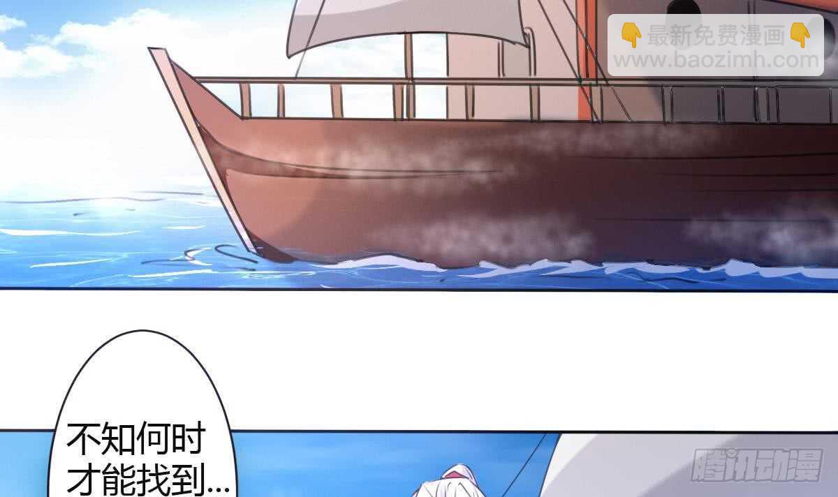 魔法仙氣一乾坤 - 第246話 出海 - 5