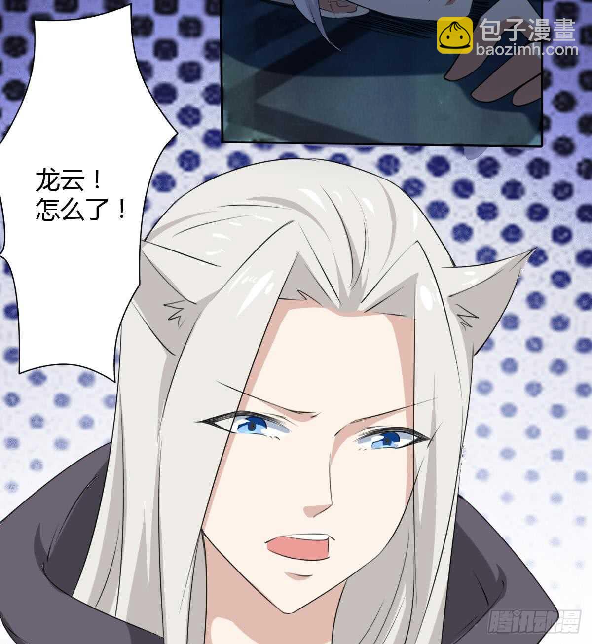 魔法仙氣一乾坤 - 第250話 暗渡成倉 - 5