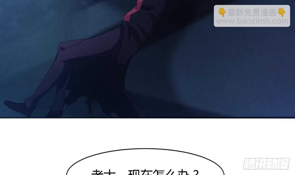 魔法仙氣一乾坤 - 第250話 暗渡成倉 - 3