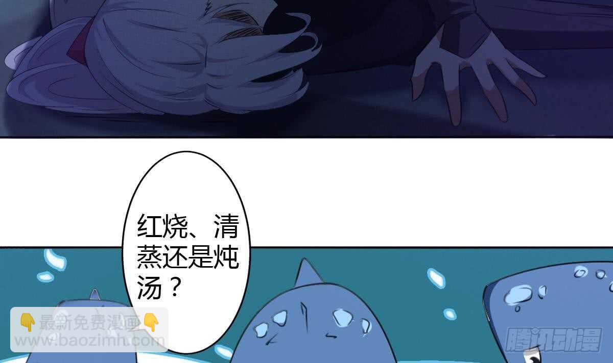 魔法仙氣一乾坤 - 第250話 暗渡成倉 - 5