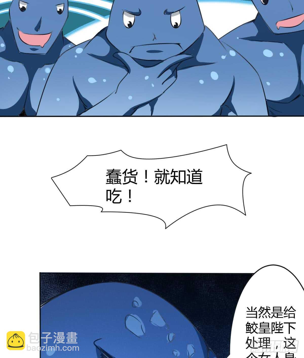 魔法仙氣一乾坤 - 第250話 暗渡成倉 - 6