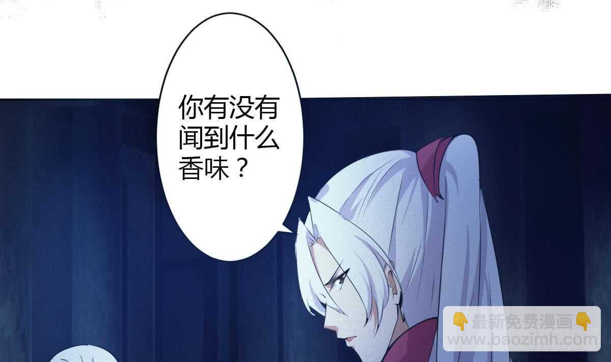 魔法仙氣一乾坤 - 第250話 暗渡成倉 - 2