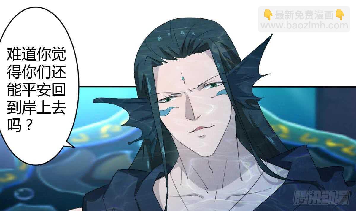 魔法仙氣一乾坤 - 第252話 一個也別想走 - 5